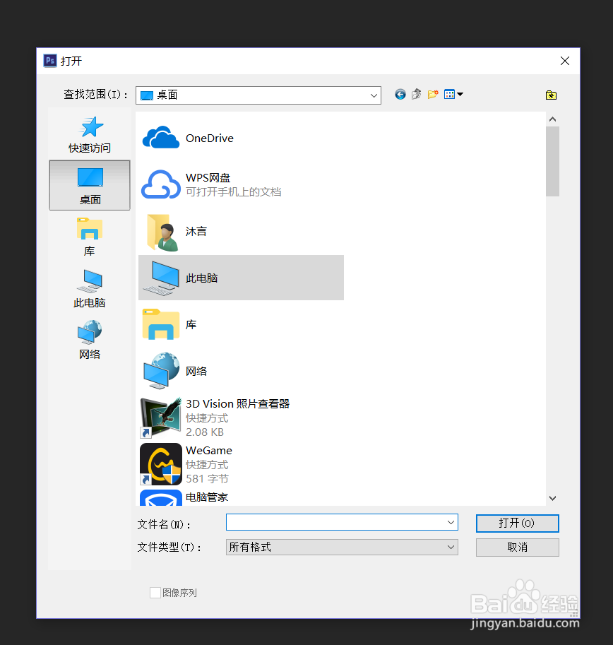 PS如何打开/加入图片，并且让图片为纸张的背景
