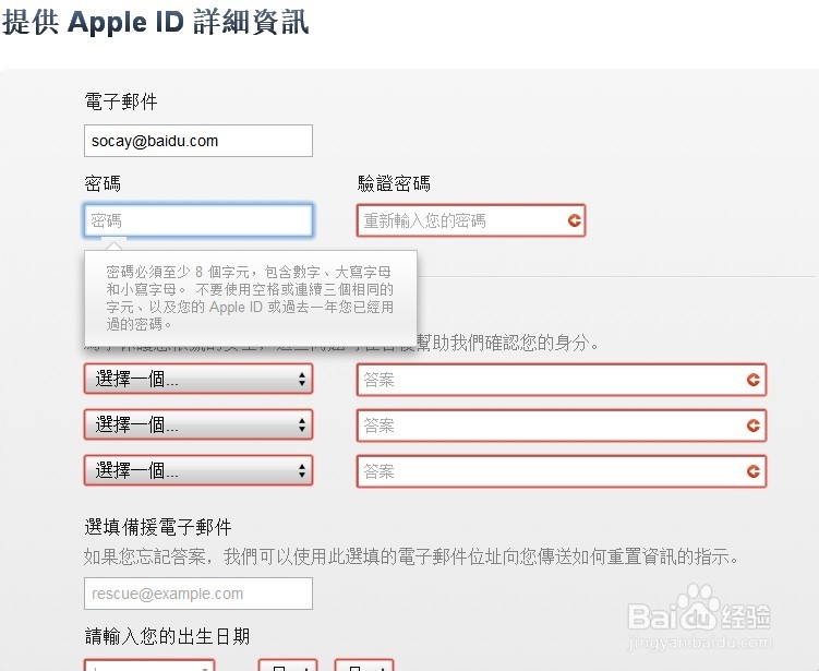 苹果帐号apple ID注册付款方式没有无的解决办法