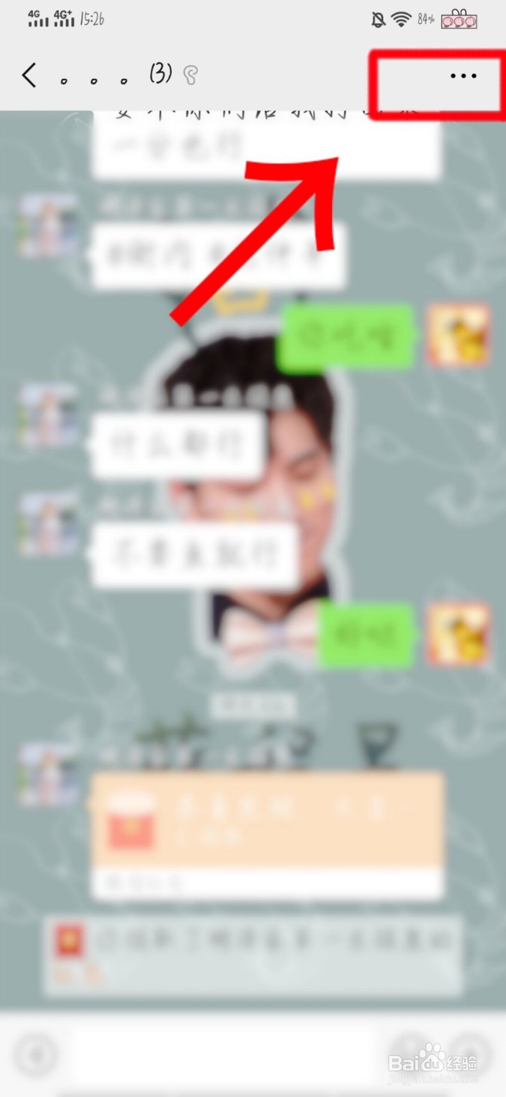 怎样在微信群中发信息@所有人?