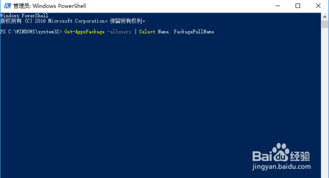 win10应用商店不见了的恢复