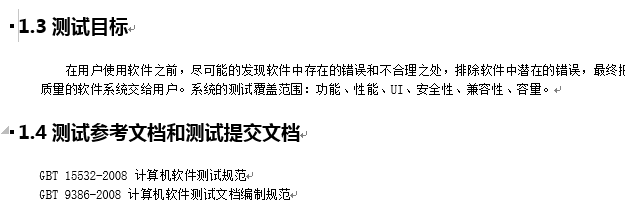 系统测试方案一般包含哪些要素