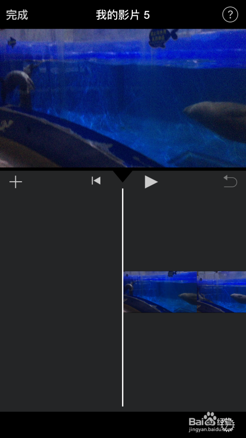 如何在iPhone中使用iMovie处理视频