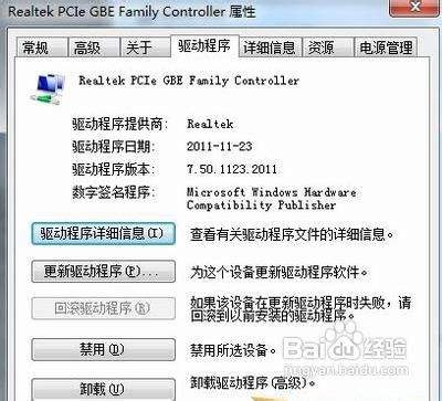 win7网卡驱动怎么装？网卡驱动怎么更新