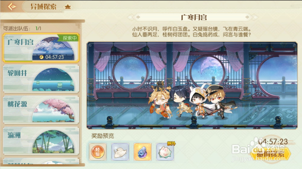 食物语手游庄园攻略