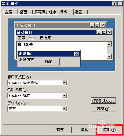 如何将桌面图标变大