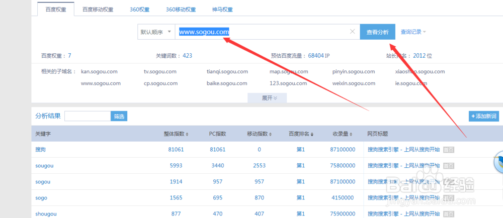怎么批量导出关键词