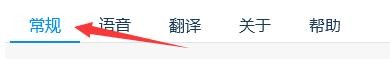 如何设置联想语音助手启用麦克风跟随光标移动
