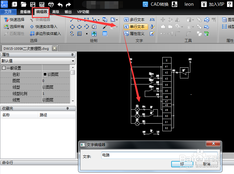 如何进行CAD快速看图?