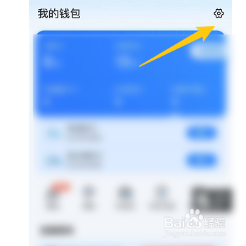 哈啰如何打开骑车车费代扣功能