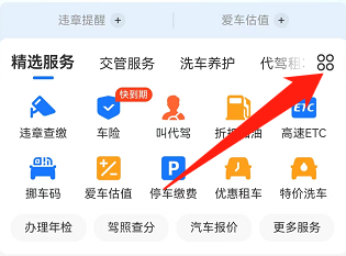支付宝汽车问答入口在哪里