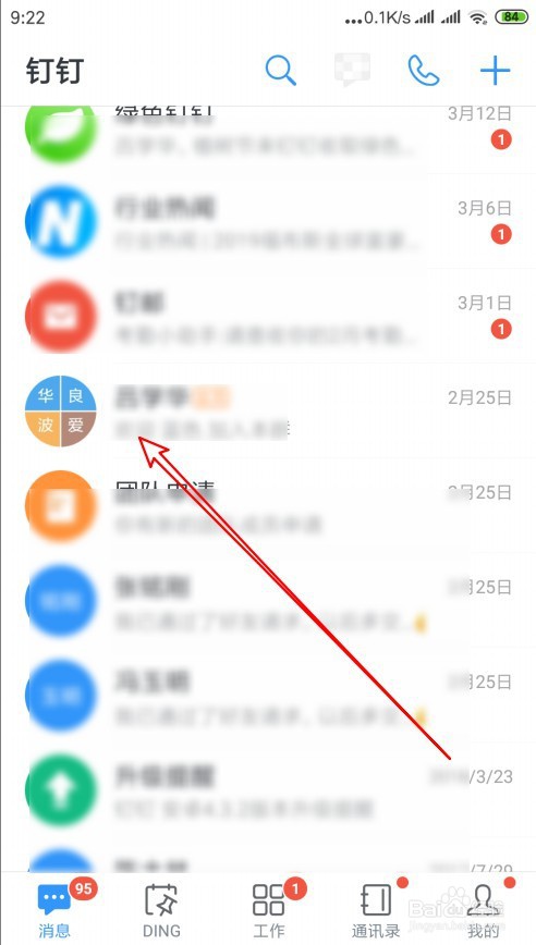 钉钉如何打开群直播功能