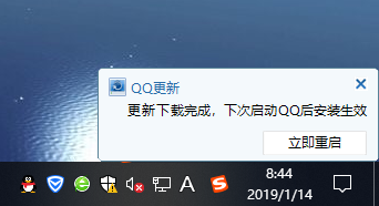 电脑QQ如何升级成最新版本