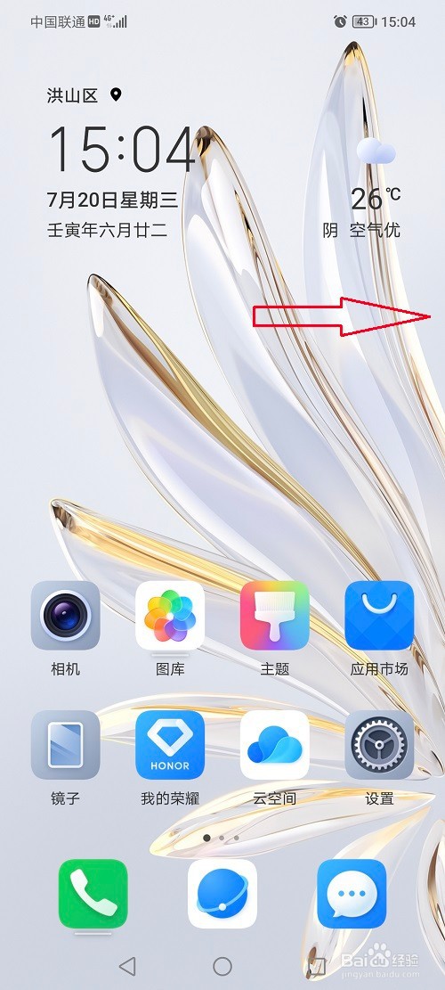 荣耀70怎么关机