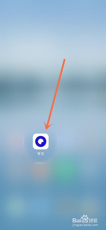 夸克浏览器怎么开启暗夜模式