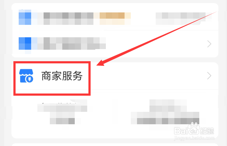 <b>支付宝app怎么查看商家信用</b>