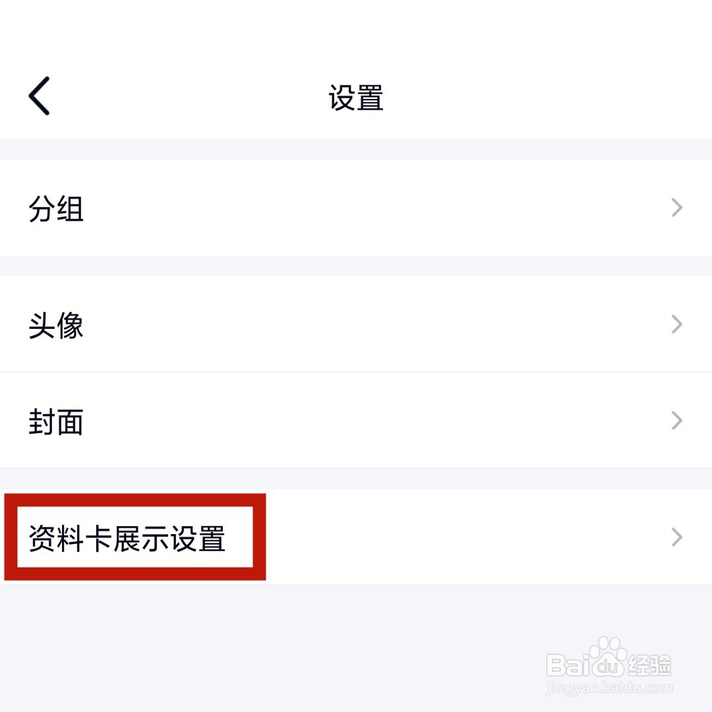 怎么关闭qq礼物墙