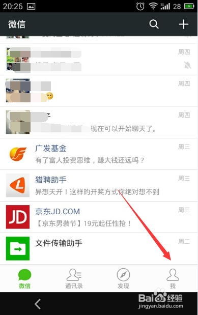 微信聊天记录怎么备份到另外一台手机