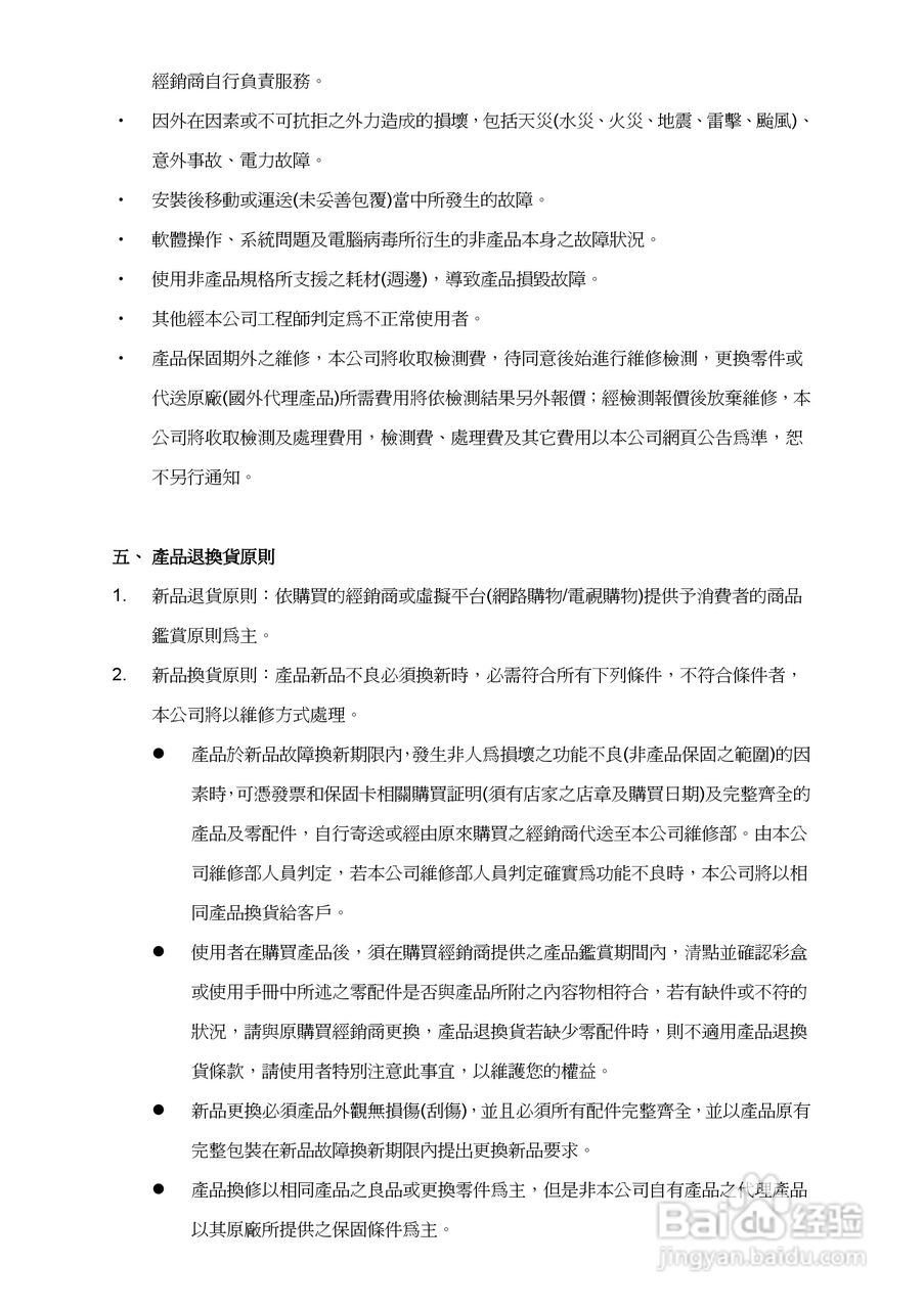 蝴蝶MPG630三频硬压电视卡使用手册:[1]