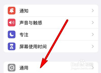 苹果12怎样设置24小时制