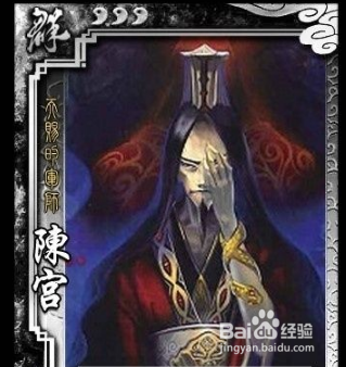 三国杀陈宫攻略