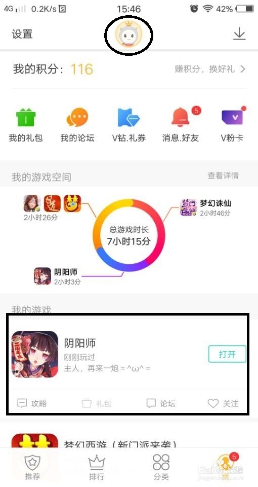 阴阳师手机号不用了怎么办