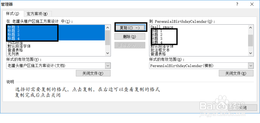 word2010操作步骤技巧二十一