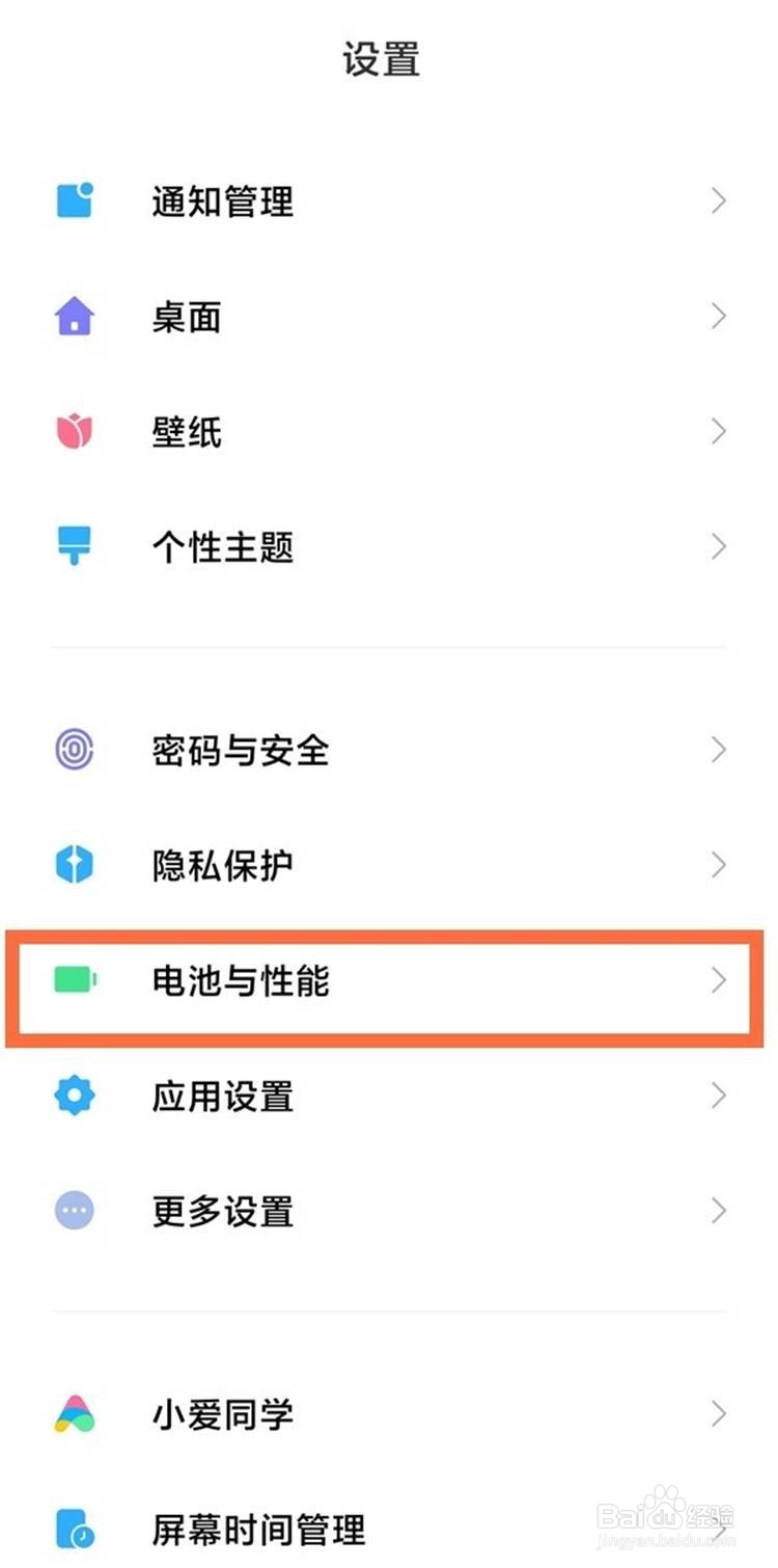 小米11如何取消手机休眠断网