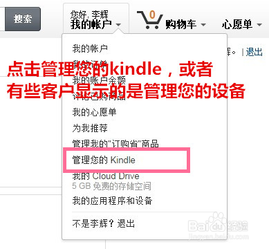 如何创建kindle的亚马逊账户