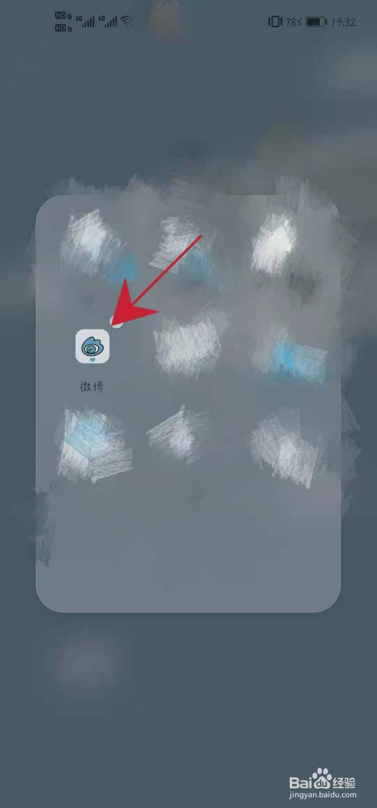 如何给别人微博备注自己想改的昵称