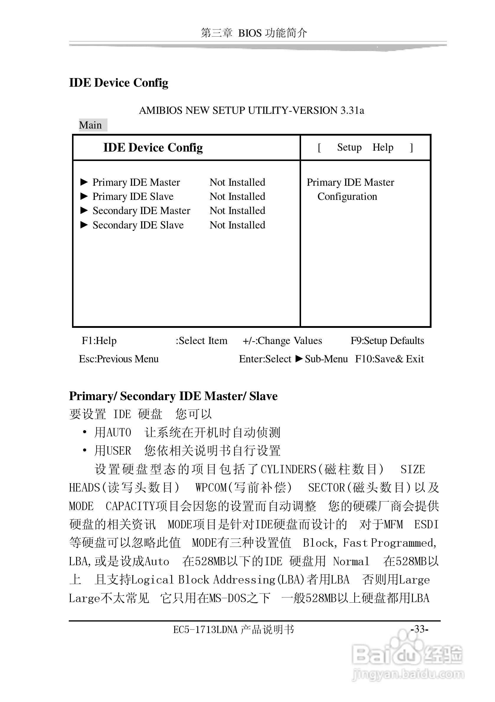 研祥EC5-1713LDNA-A0工业级CPU板卡说明书:[5]
