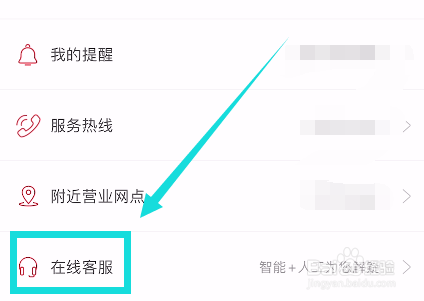 怎么联系太牛的在线客服