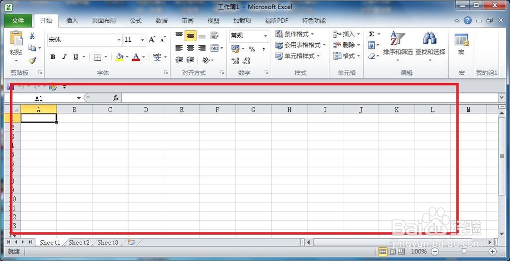 如何修复损坏的Excel 2010工作簿