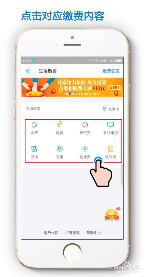 怎么用支付宝在网上交电费？