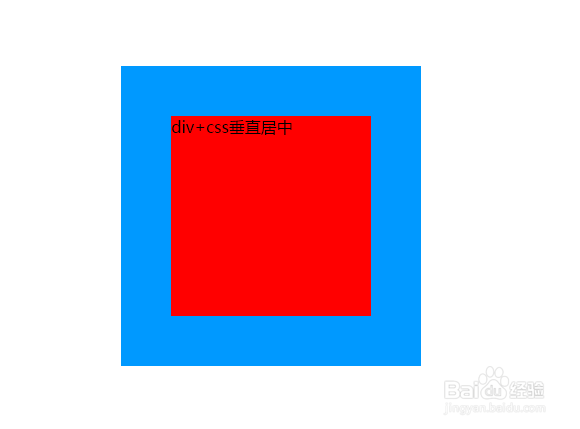 div+css垂直居中