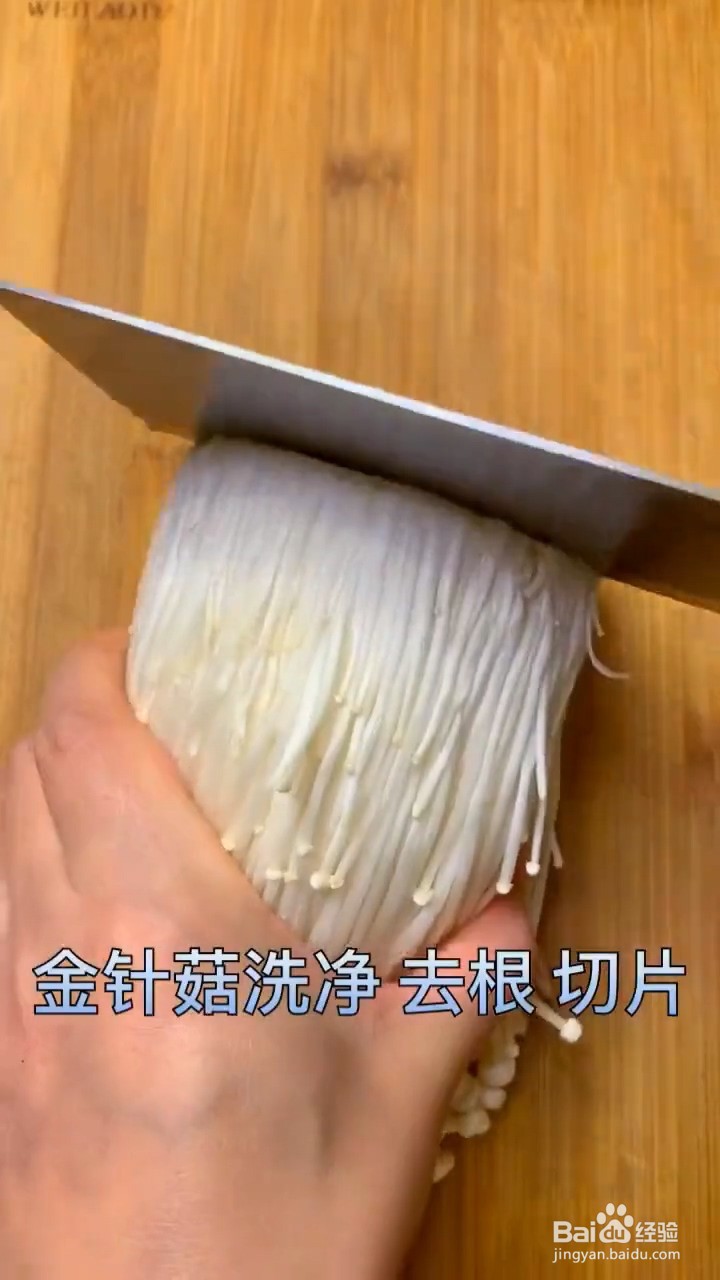 怎么做炸金针菇