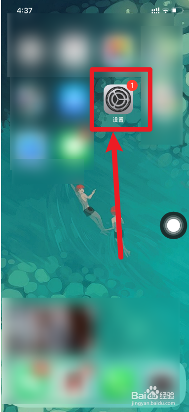 手机设置中如何允许访问爱奇艺的麦克风