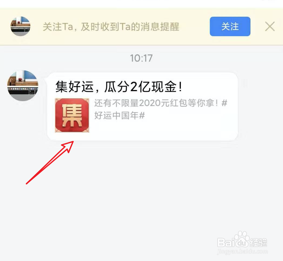 百度好运中国年,集好运分2亿怎样获得稀有卡?