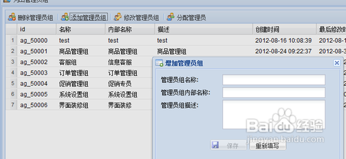 怎样在B2C商城系统设置后台权限