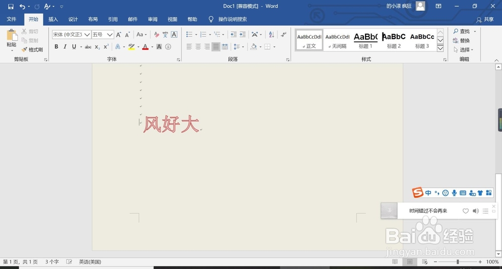 那怎么在word2016插入关系呢？