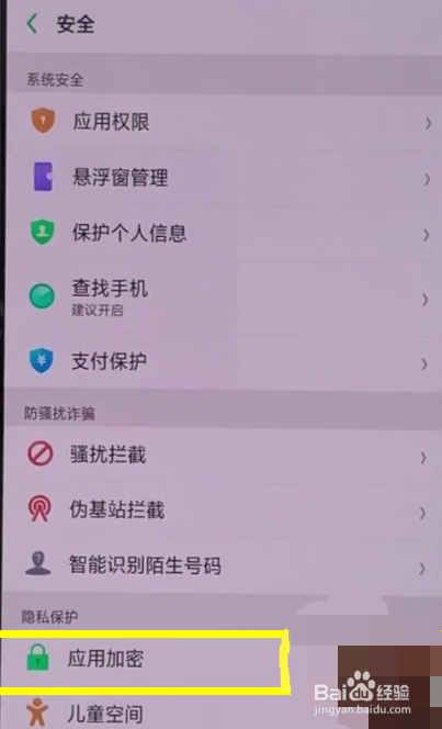 oppor15怎么隐藏应用程序