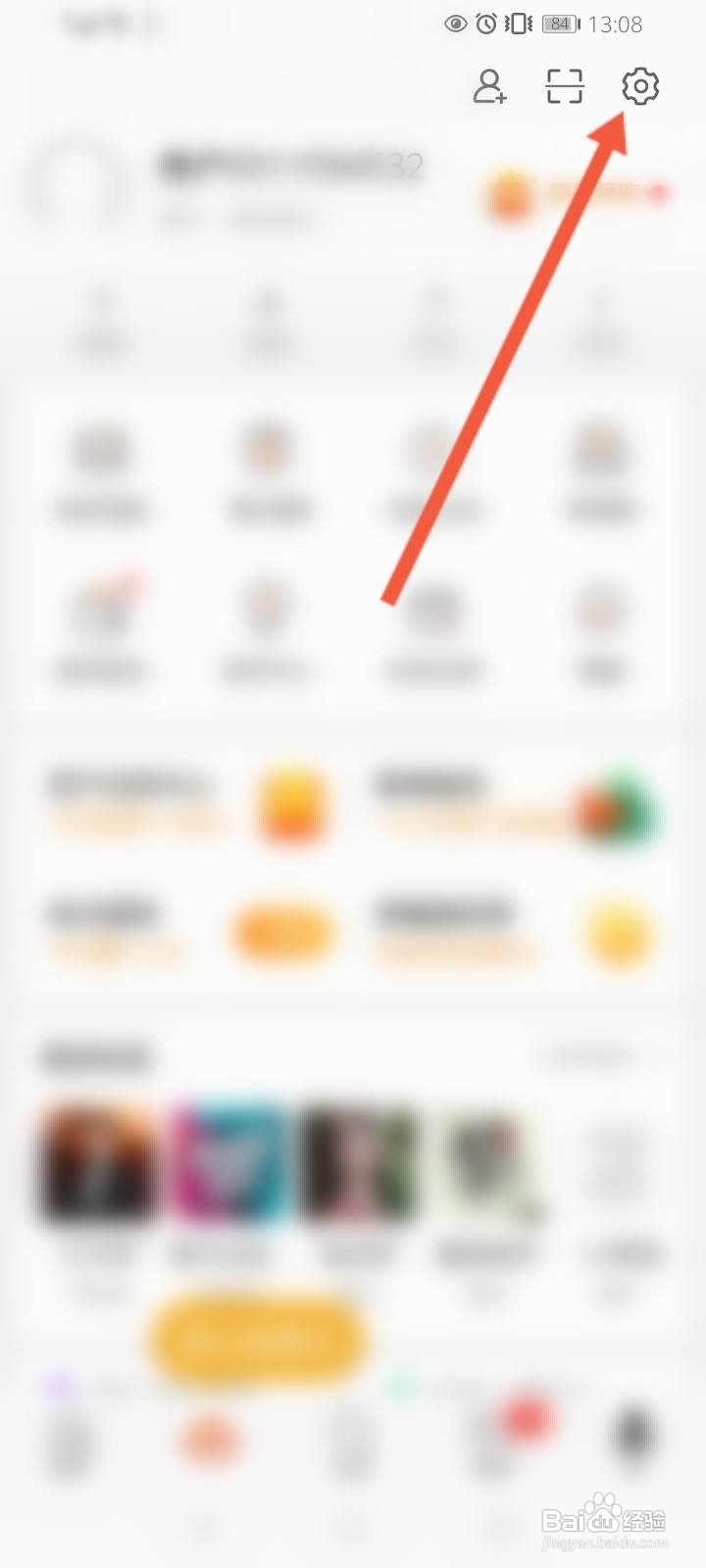 微博黑名单怎么解除