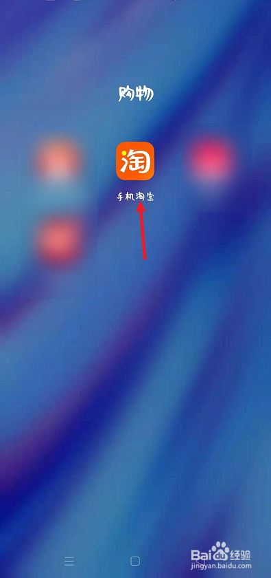 如何查看淘宝的历史购物订单