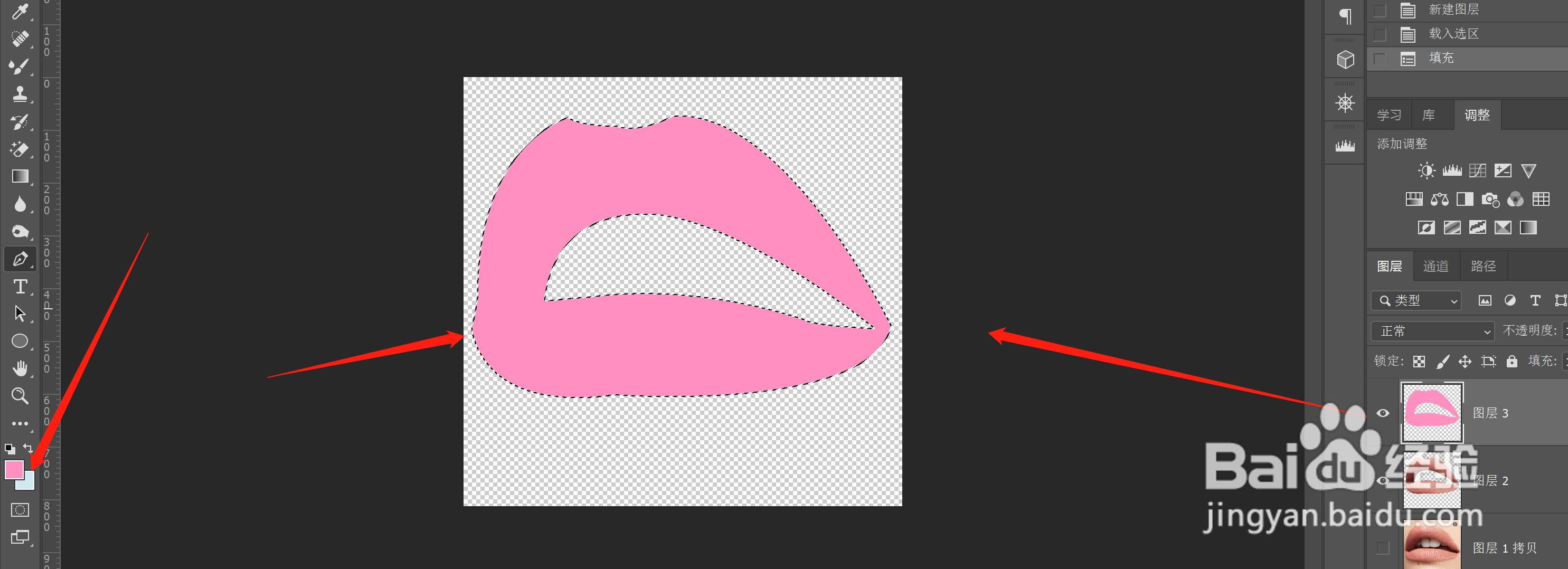ps怎么给人物唇部换色