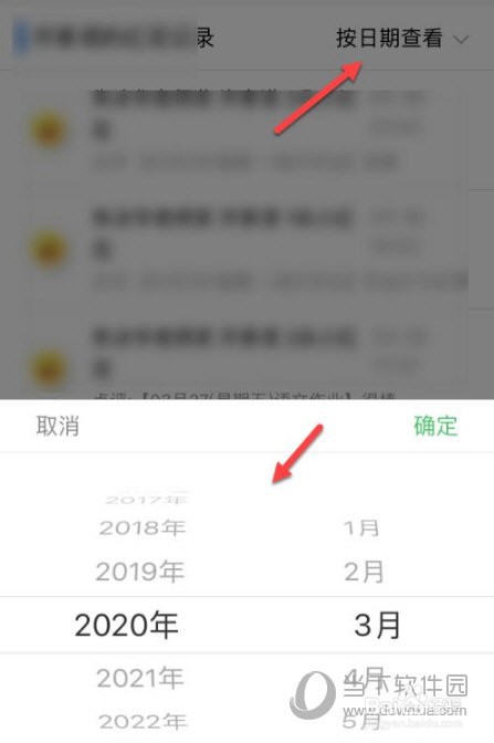 班级小管家怎么查看小红花