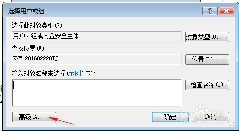 如何实现win7系统下文件共享