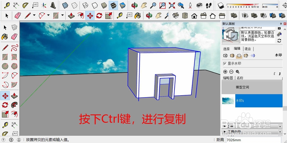 草图大师(sketchup)SU建模的基本步骤