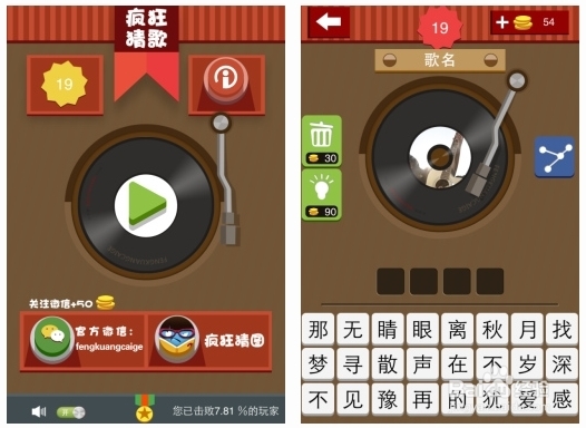 疯狂猜歌五个字歌名歌手名答案_六个字歌名答案