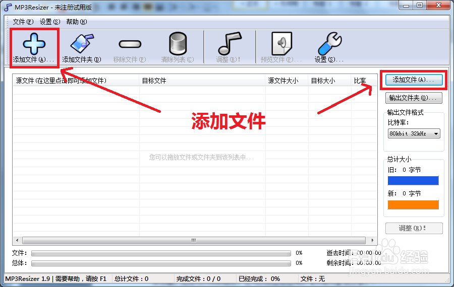 如何压缩MP3音频文件