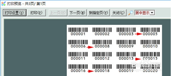 用 Label mx 条码软件打印流水跳号的标签