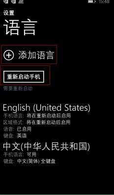 WP系统手机切换系统语言的步骤